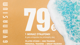1 μήνας Συνδρομή Summer Body 79€